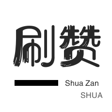 抖音直播人气-美拍业务-卡密